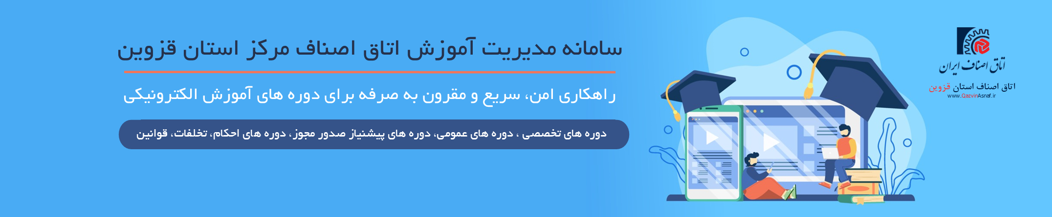 سامانه مدیریت آموزش