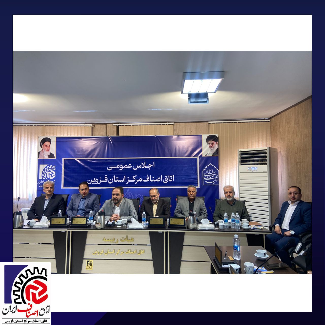 رونمایی از سایت خبری و تبلیغاتی اتاق اصناف قزوین در روز ملی اصناف